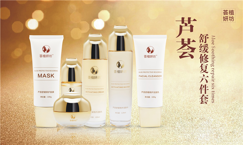 蘆薈舒緩修護六件套(圖1)